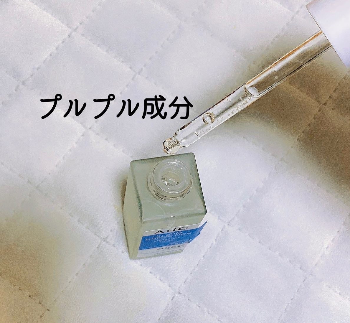 keiko.makebeauty on LIPS 「◆AHCアイクリームについて♡⃛エッセンシャルリアルアイクリー..」(4枚目)