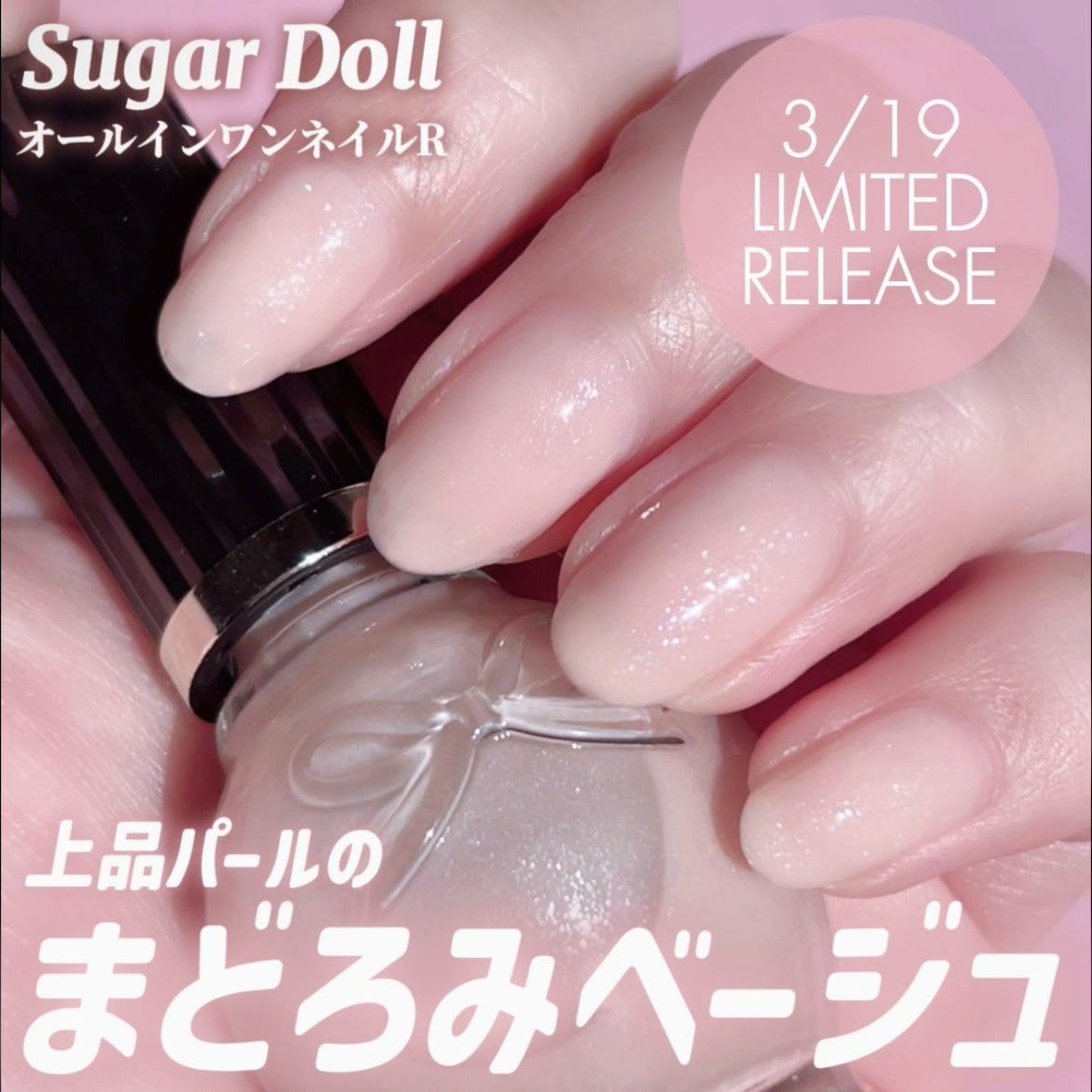 シュガードール オールインワンネイルR/シュガードール/オールインワンネイルを使ったクチコミ(1枚目)