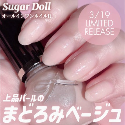 シュガードール オールインワンネイルR/シュガードール/オールインワンネイルを使ったクチコミ(1枚目)