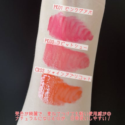 バニラコ デューグロウティント/BANILA CO/リップティントを使ったクチコミ(4枚目)