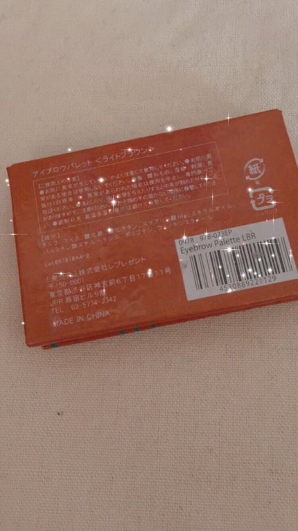 #036 アイブロウ Palette/AWESOME STORE/パウダーアイブロウを使ったクチコミ(3枚目)