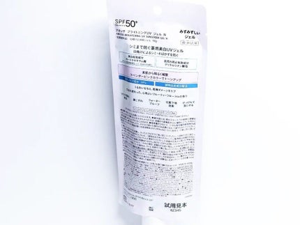 ブライトニングUV ジェル/アネッサ/化粧下地を使ったクチコミ(4枚目)