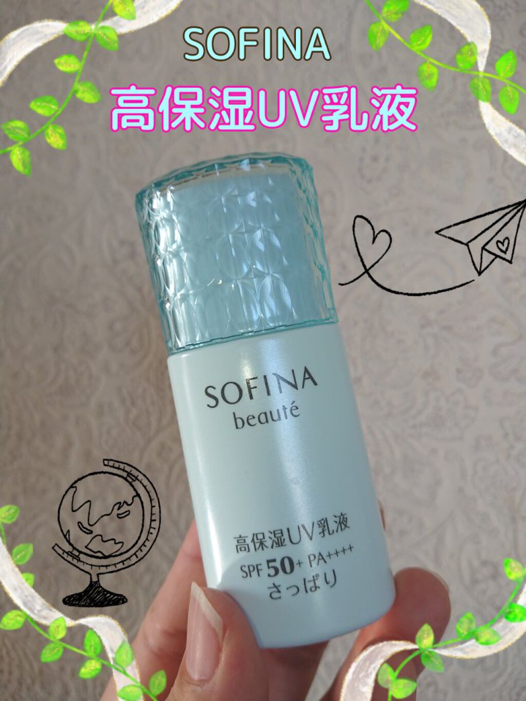 高保湿 UV 乳液＜美白＞ さっぱり/ソフィーナ ボーテ/日焼け止めミルクを使ったクチコミ（1枚目）