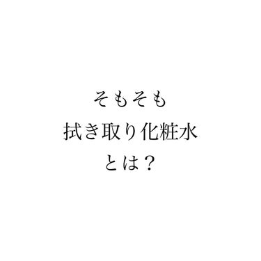 薬用クリアローション/ネイチャーコンク/拭き取り化粧水を使ったクチコミ（2枚目）