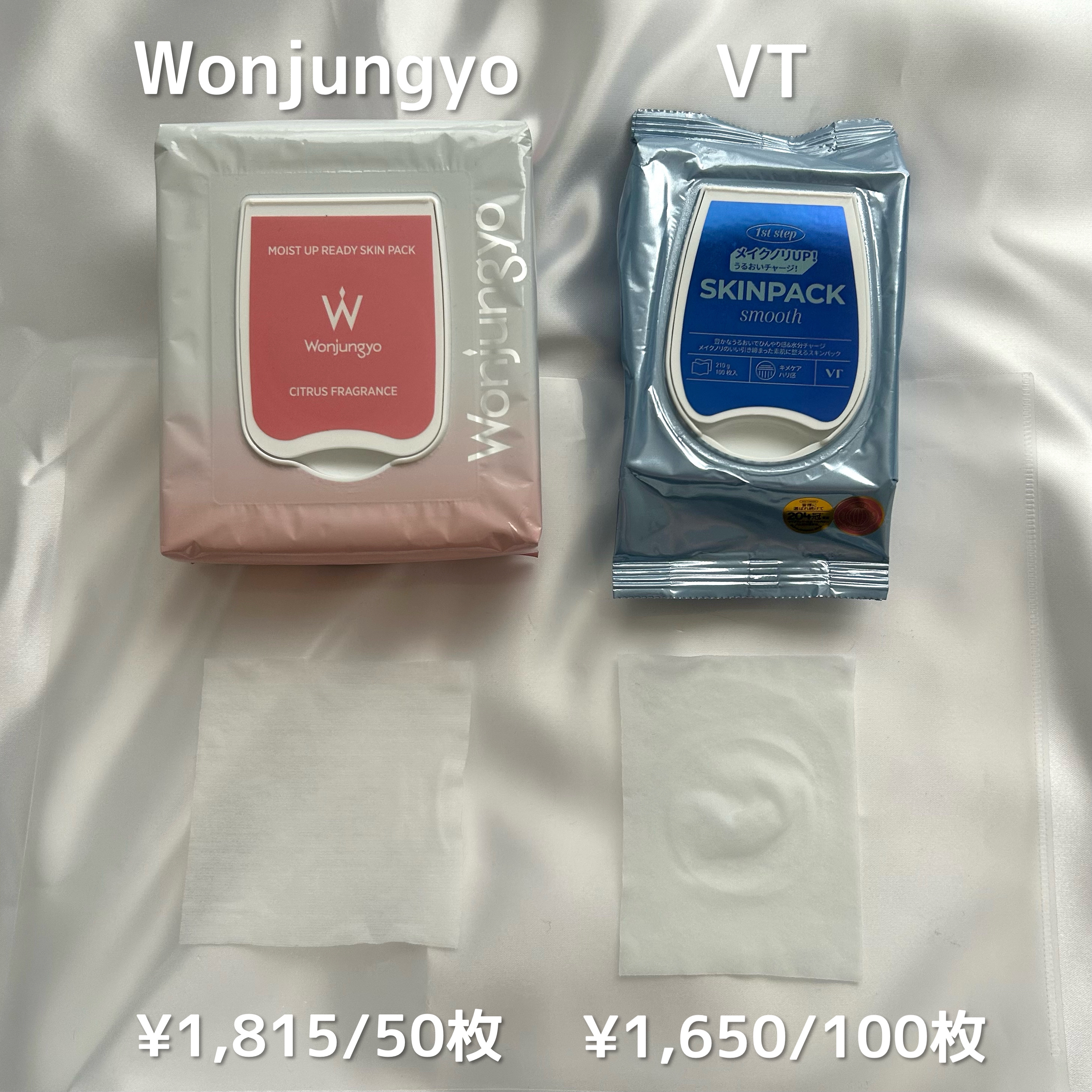 ウォンジョンヨ モイストアップレディスキンパック N/Wonjungyo/シートマスク・パックを使ったクチコミ（3枚目）