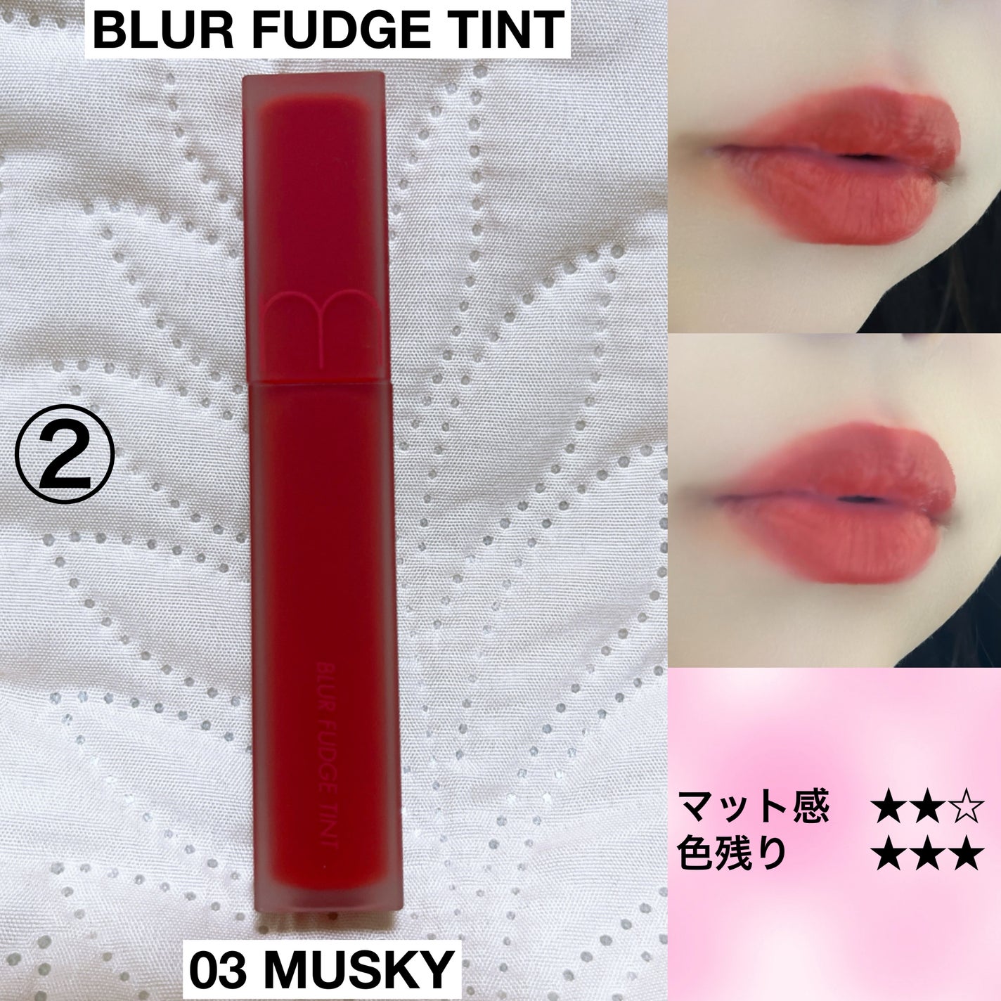 ゼロベルベットティント/rom&nd/リップティントを使ったクチコミ(4枚目)