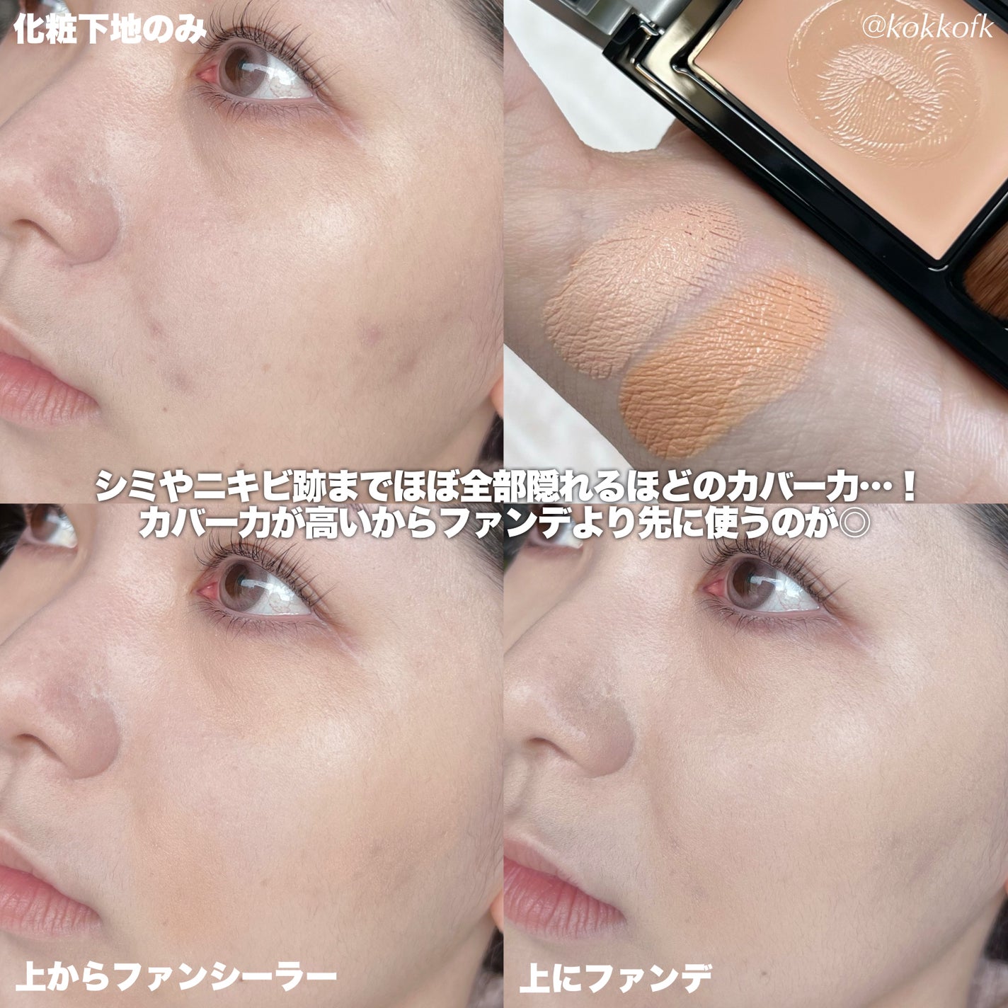 &be ファンシーラー/&be/パレットコンシーラーを使ったクチコミ(5枚目)