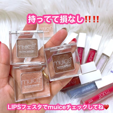 うるみオンアイズ/muice/単色アイシャドウを使ったクチコミ(6枚目)