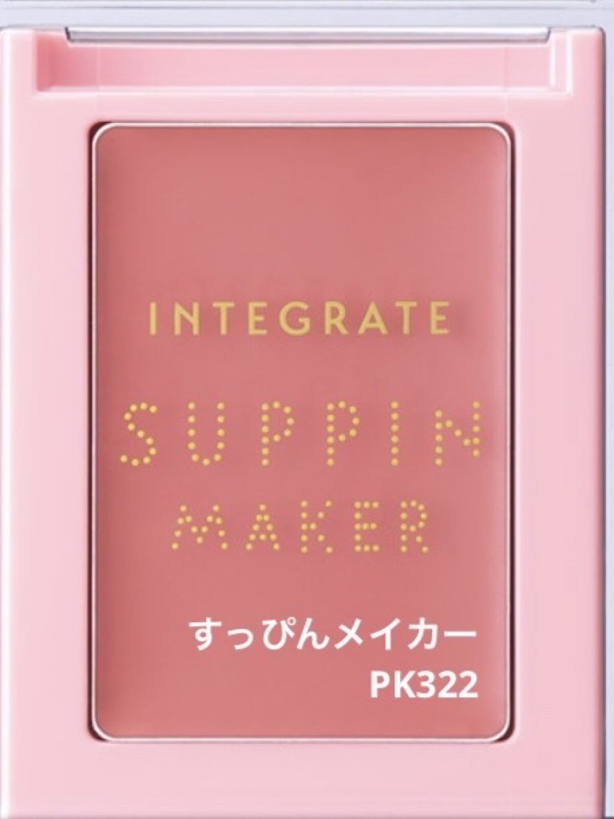 すっぴんメイカー チーク＆リップ/インテグレート/ジェル・クリームチークを使ったクチコミ（3枚目）