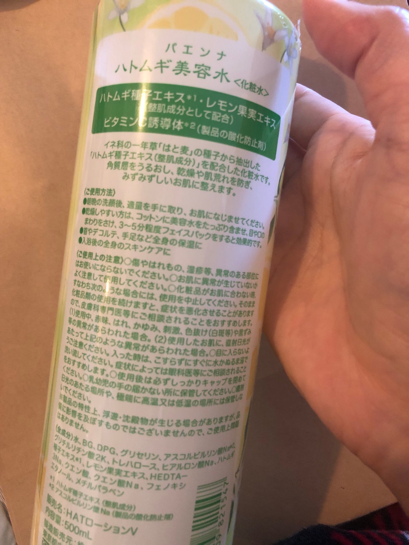 ハトムギ美容水inビタミンC誘導体/パエンナ/化粧水を使ったクチコミ(1枚目)