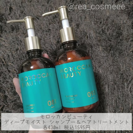 ディープモイスト シャンプー/ ヘアトリートメント/モロッカンビューティ/市販シャンプーを使ったクチコミ(1枚目)