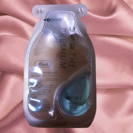 いち髪 THE PREMIUM Wケアブースター美容オイルマスク/いち髪/ヘアマスク・ヘアパックを使ったクチコミ(2枚目)