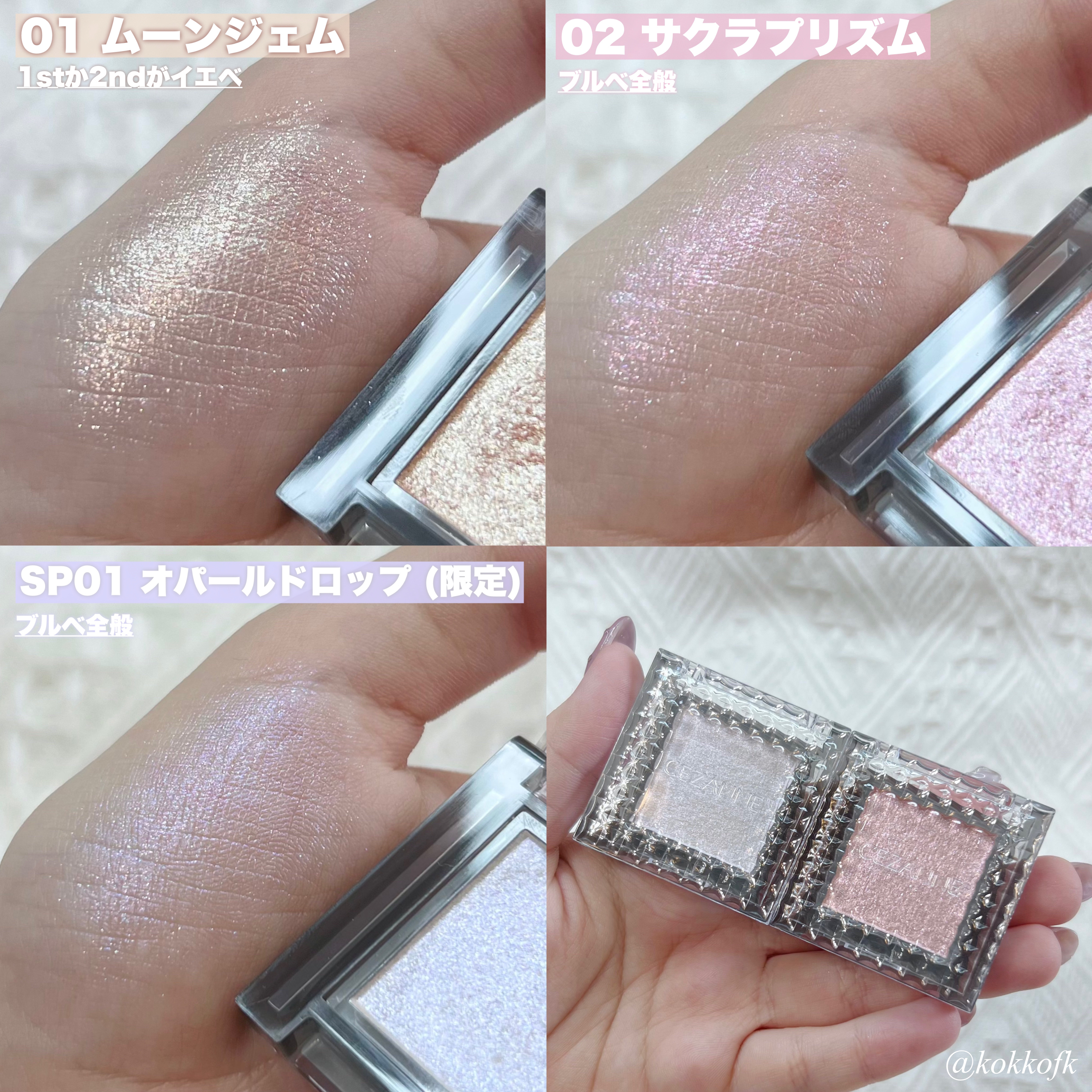 シングルシャイニーアイシャドウ/CEZANNE/アイシャドウを使ったクチコミ（3枚目）