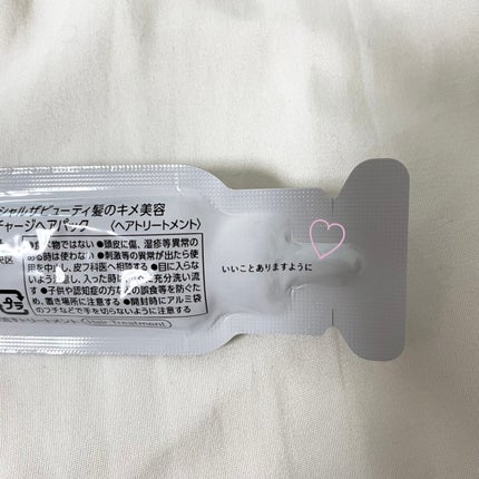 ザビューティ うるツヤチャージヘアパック/エッセンシャル/ヘアマスク・ヘアパックを使ったクチコミ(3枚目)