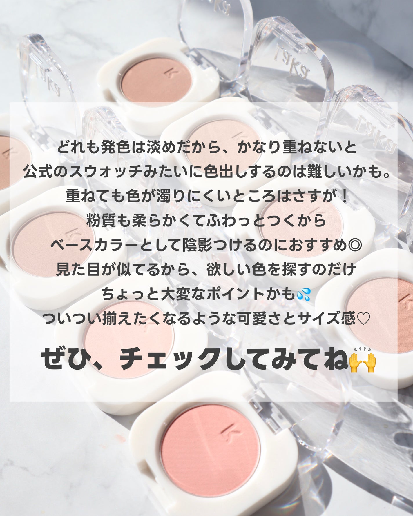 モノアイシャドウ/Laka/単色アイシャドウを使ったクチコミ(6枚目)