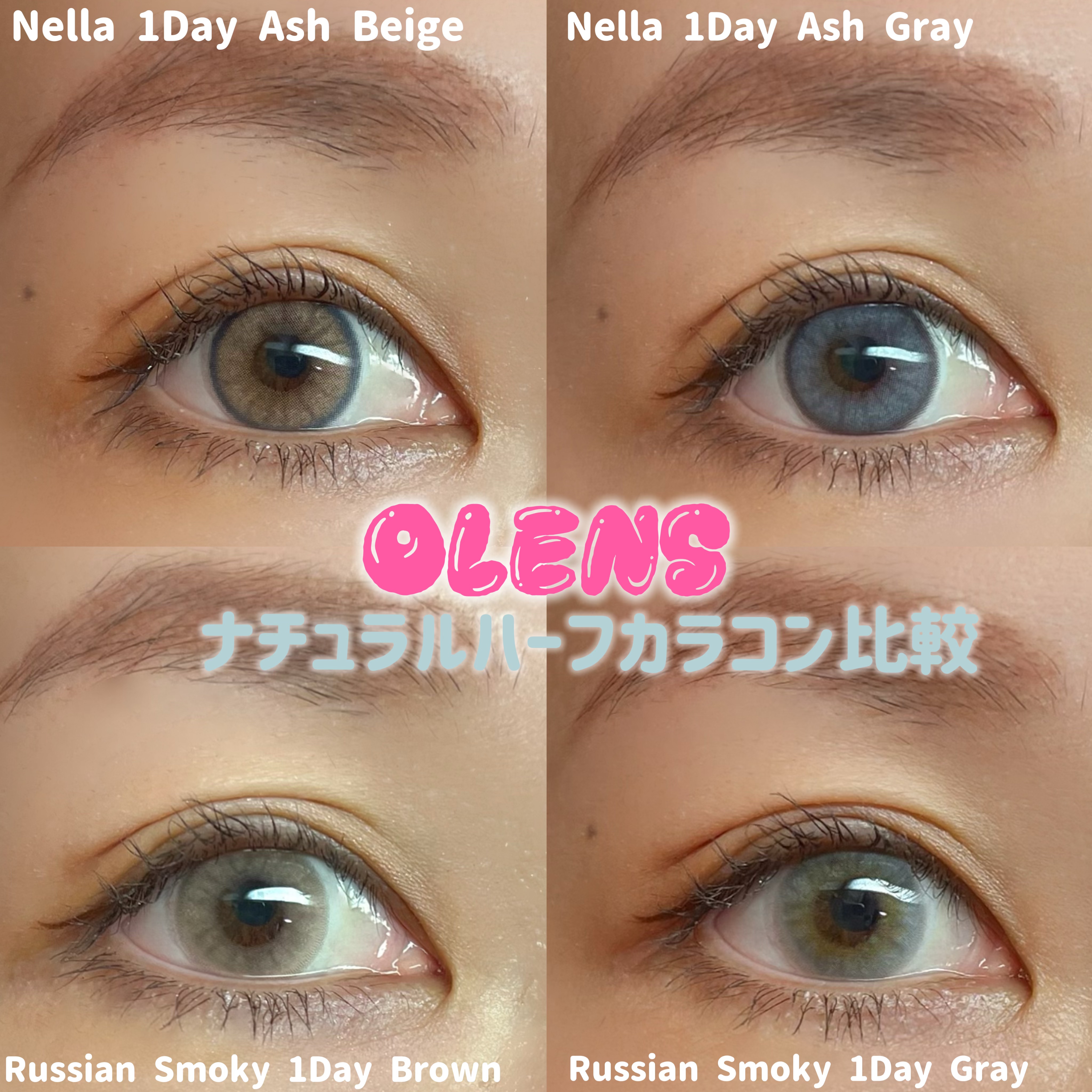 ロシアンスモーキー/OLENS/カラーコンタクトレンズを使ったクチコミ（1枚目）