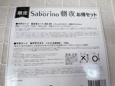 目ざまシート べリースムージーの香り/サボリーノ/シートマスク・パックを使ったクチコミ（4枚目）