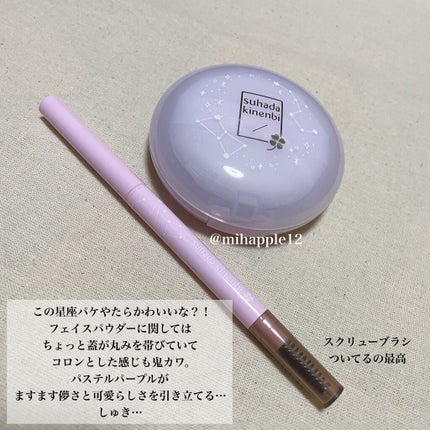 スキンケアパウダー/素肌記念日/プレストパウダーを使ったクチコミ(4枚目)