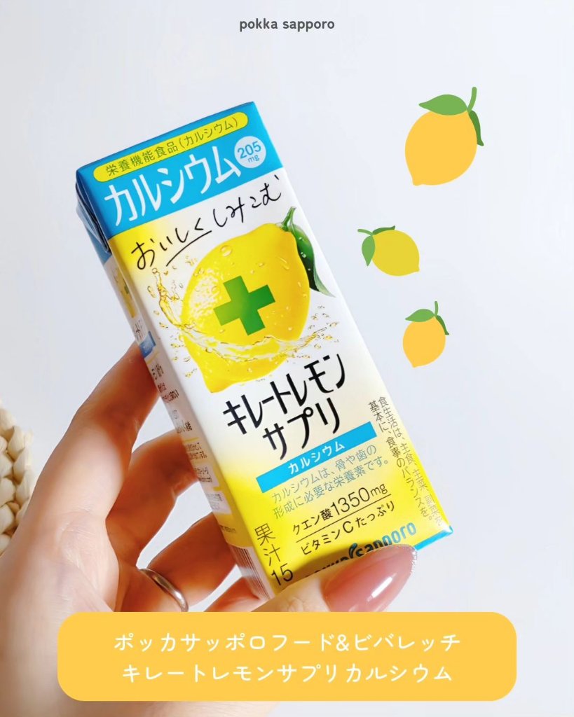 キレートレモンサプリカルシウム/Pokka Sapporo (ポッカサッポロ)/ドリンクを使ったクチコミ（1枚目）