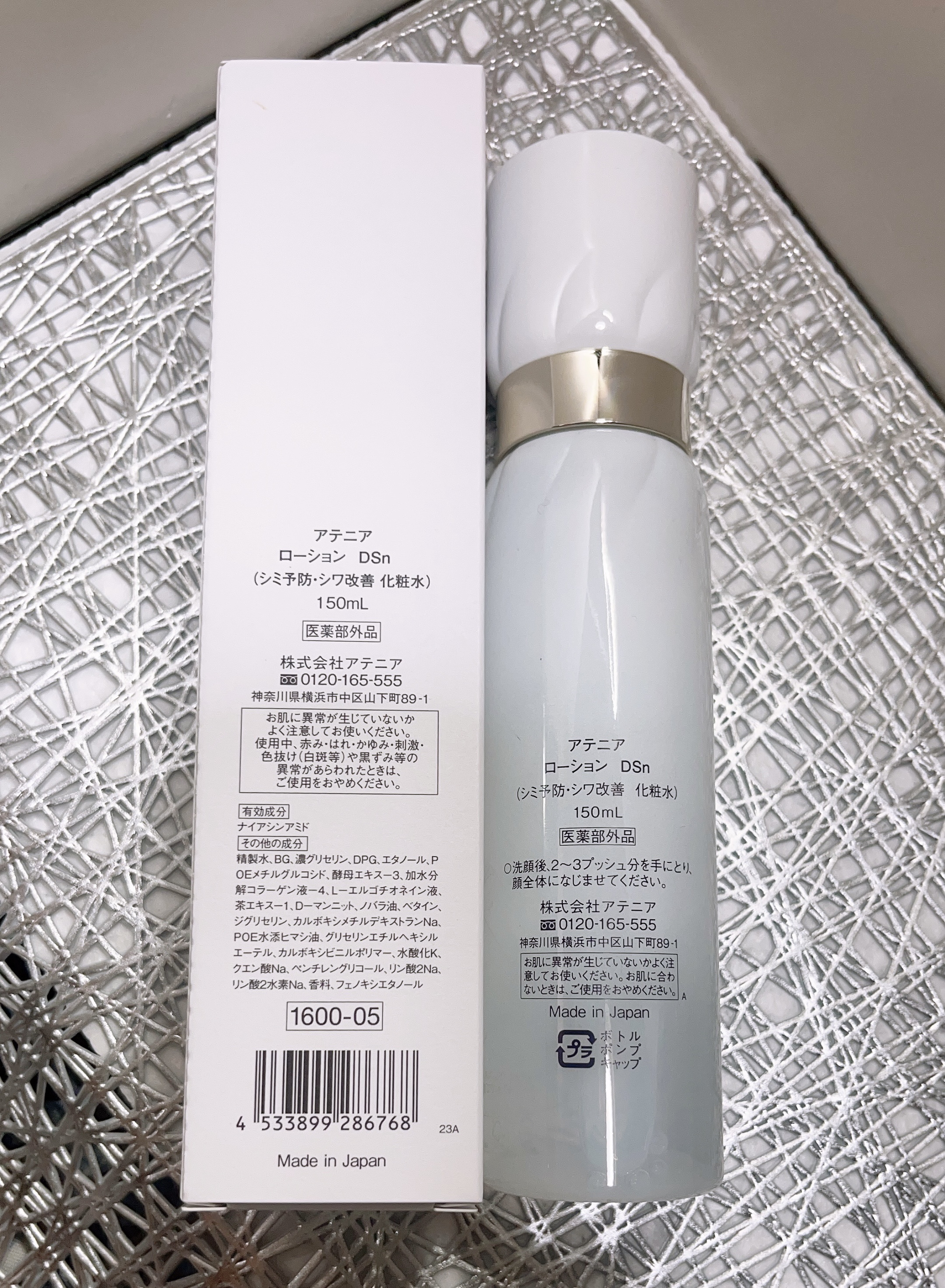 ドレススノー ローション【医薬部外品】 /アテニア/化粧水を使ったクチコミ（3枚目）