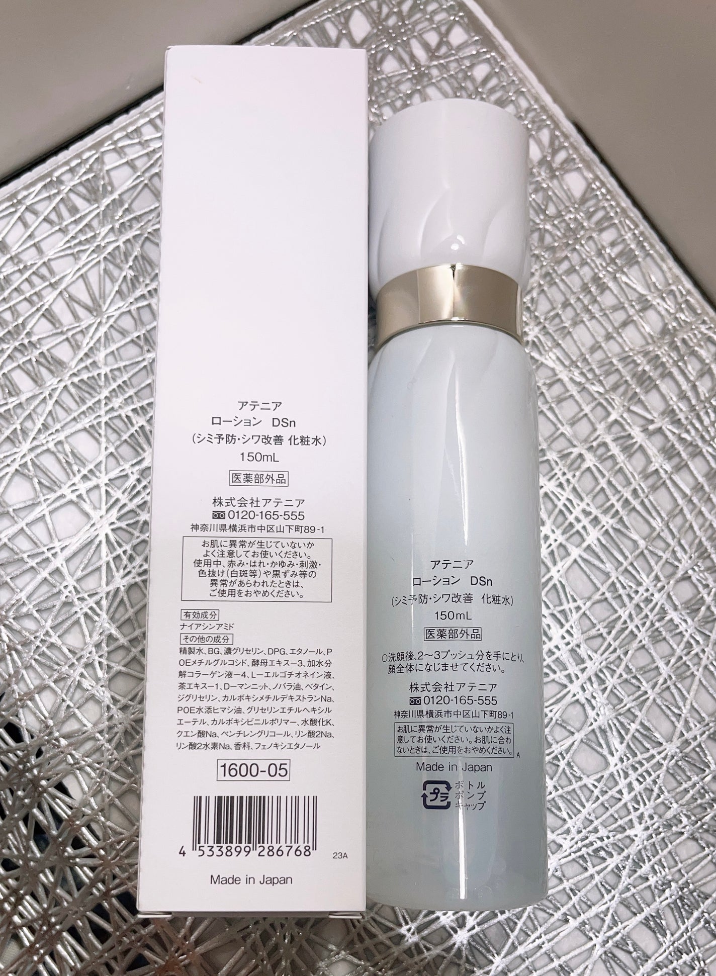 ドレススノー ローション【医薬部外品】 /アテニア/化粧水を使ったクチコミ(3枚目)