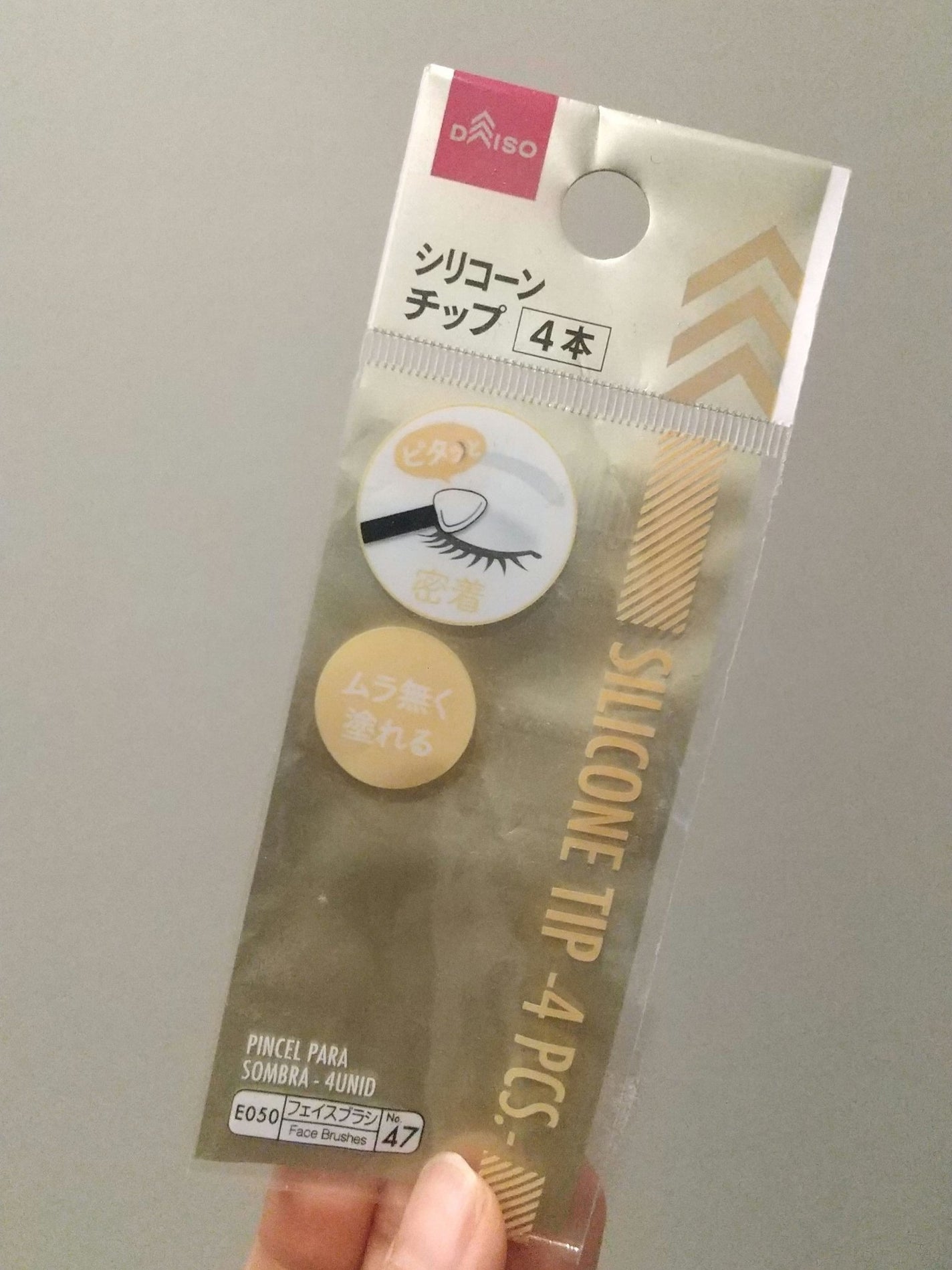 シリコンチップ 4P/DAISO/その他化粧小物を使ったクチコミ(2枚目)