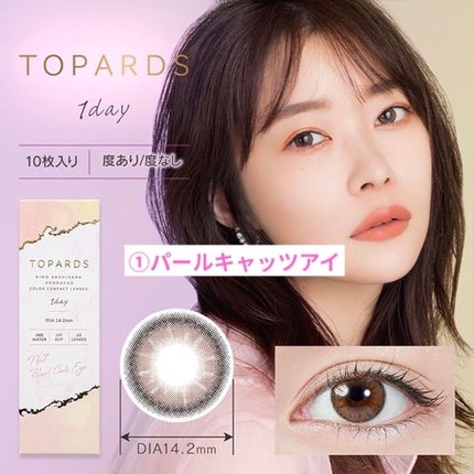 TOPARDS 1day/TOPARDS/ワンデー(1DAY)カラコンを使ったクチコミ(2枚目)