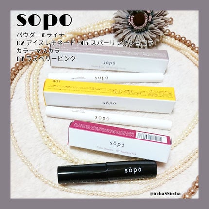 カラーマスカラ/sopo/マスカラを使ったクチコミ(1枚目)
