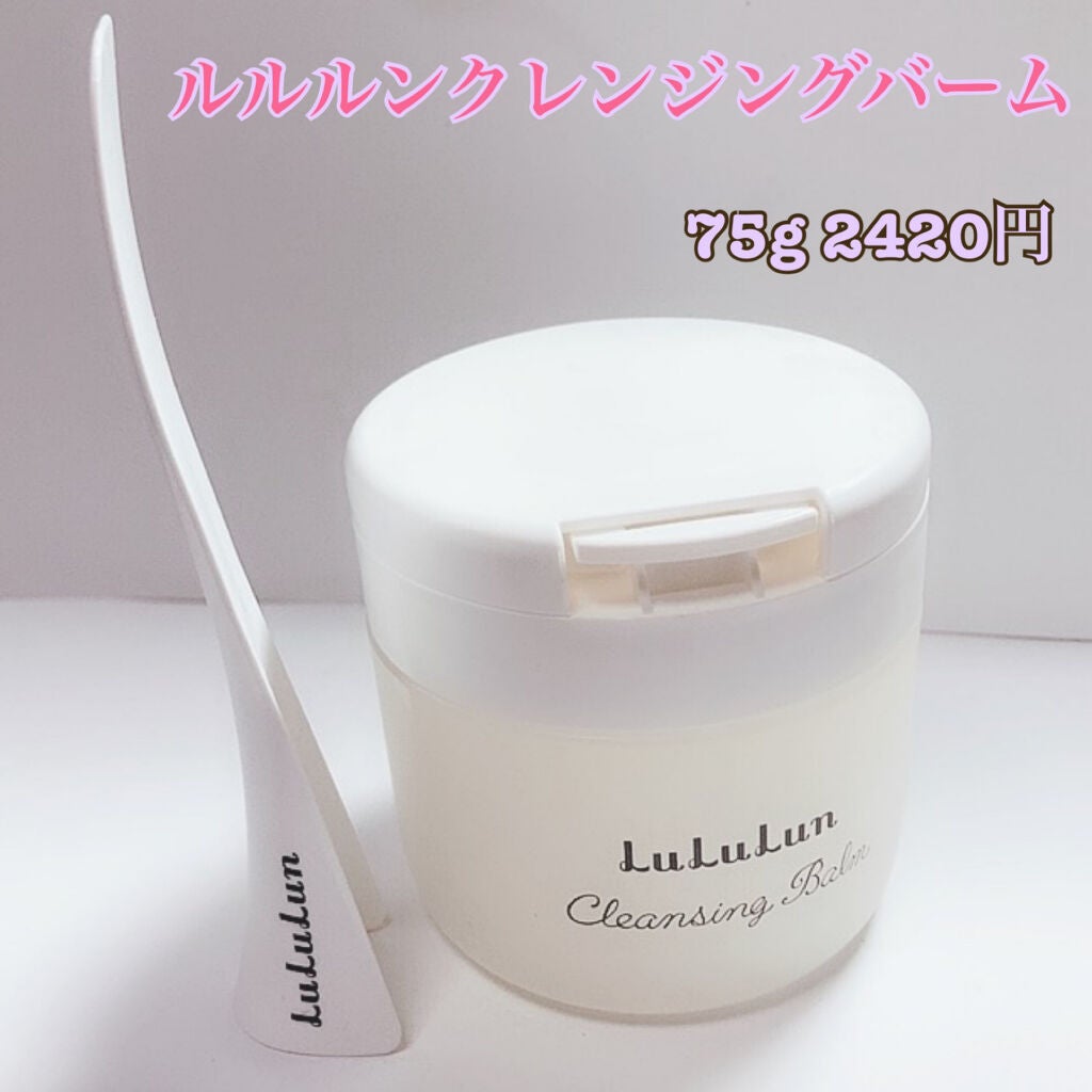 ルルルン クレンジングバーム(アロマタイプ)/ルルルン/クレンジングバームを使ったクチコミ(6枚目)