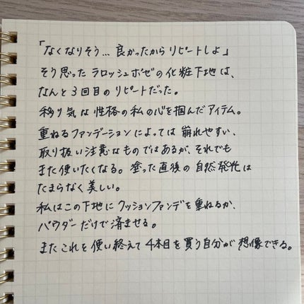 UVイデア XL プロテクショントーンアップ ローズ/ラ ロッシュ ポゼ/日焼け止めクリームを使ったクチコミ(2枚目)