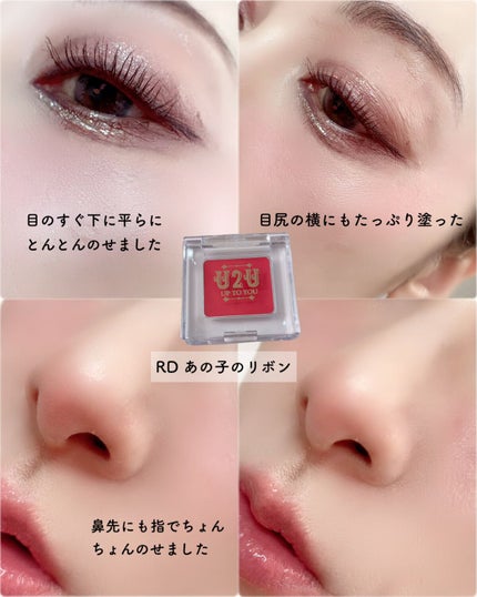 エミリー@フォロバ100 on LIPS 「・・U2Uリップ&チークRDあの子のリボンOR初恋『UpToY..」(5枚目)