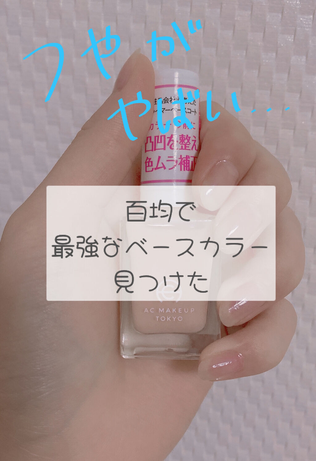 ウィンマックス キューティクルオイル/DAISO/ネイルオイル・トリートメントを使ったクチコミ（1枚目）