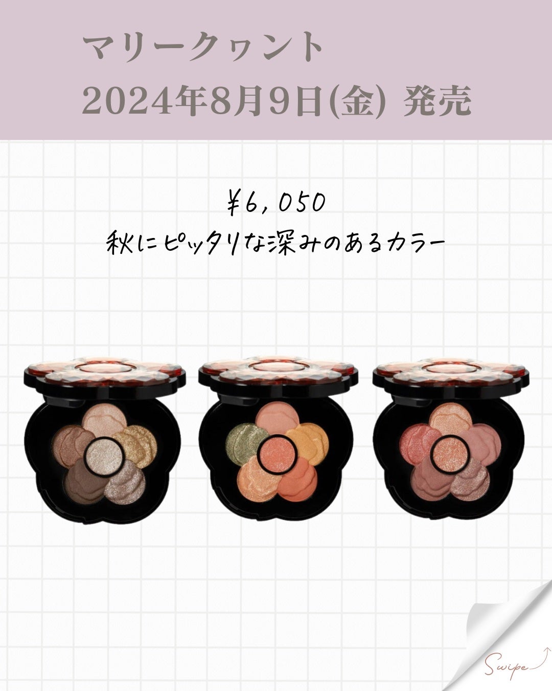 シグニチャー カラー アイズ/SUQQU/アイシャドウパレットを使ったクチコミ(5枚目)