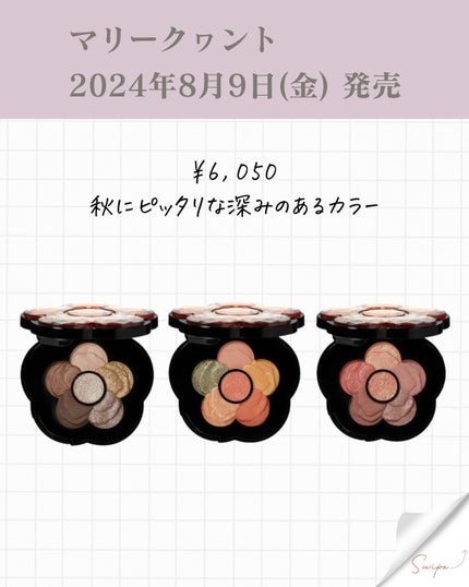 シグニチャー カラー アイズ/SUQQU/アイシャドウパレットを使ったクチコミ(5枚目)