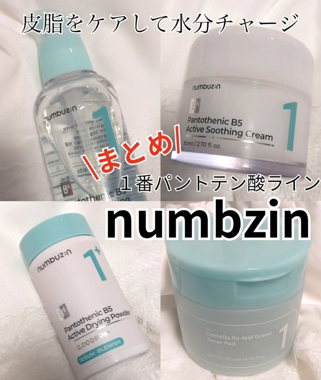 1番 シカ丸ごと水分整肌パッド/numbuzin/トナーパッドを使ったクチコミ（1枚目）