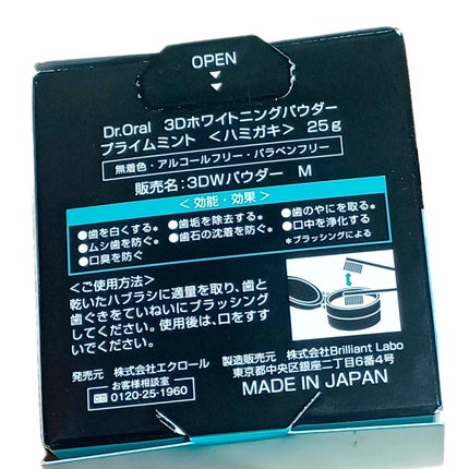 Dr.オーラル 3Dホワイトニングパウダー(プライムミント)/Dr.Oral/歯磨き粉を使ったクチコミ(2枚目)