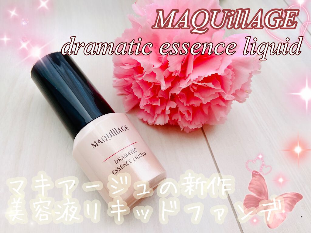 ドラマティックエッセンスリキッド/マキアージュ/リキッドファンデーションを使ったクチコミ(1枚目)