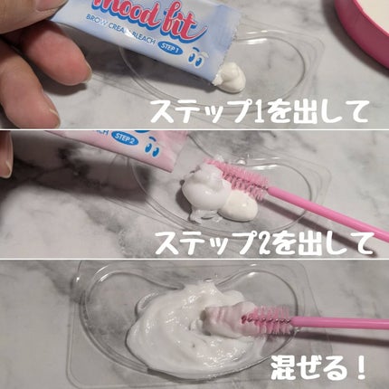 ブロークリームブリーチ/Loingz/その他アイブロウを使ったクチコミ(5枚目)