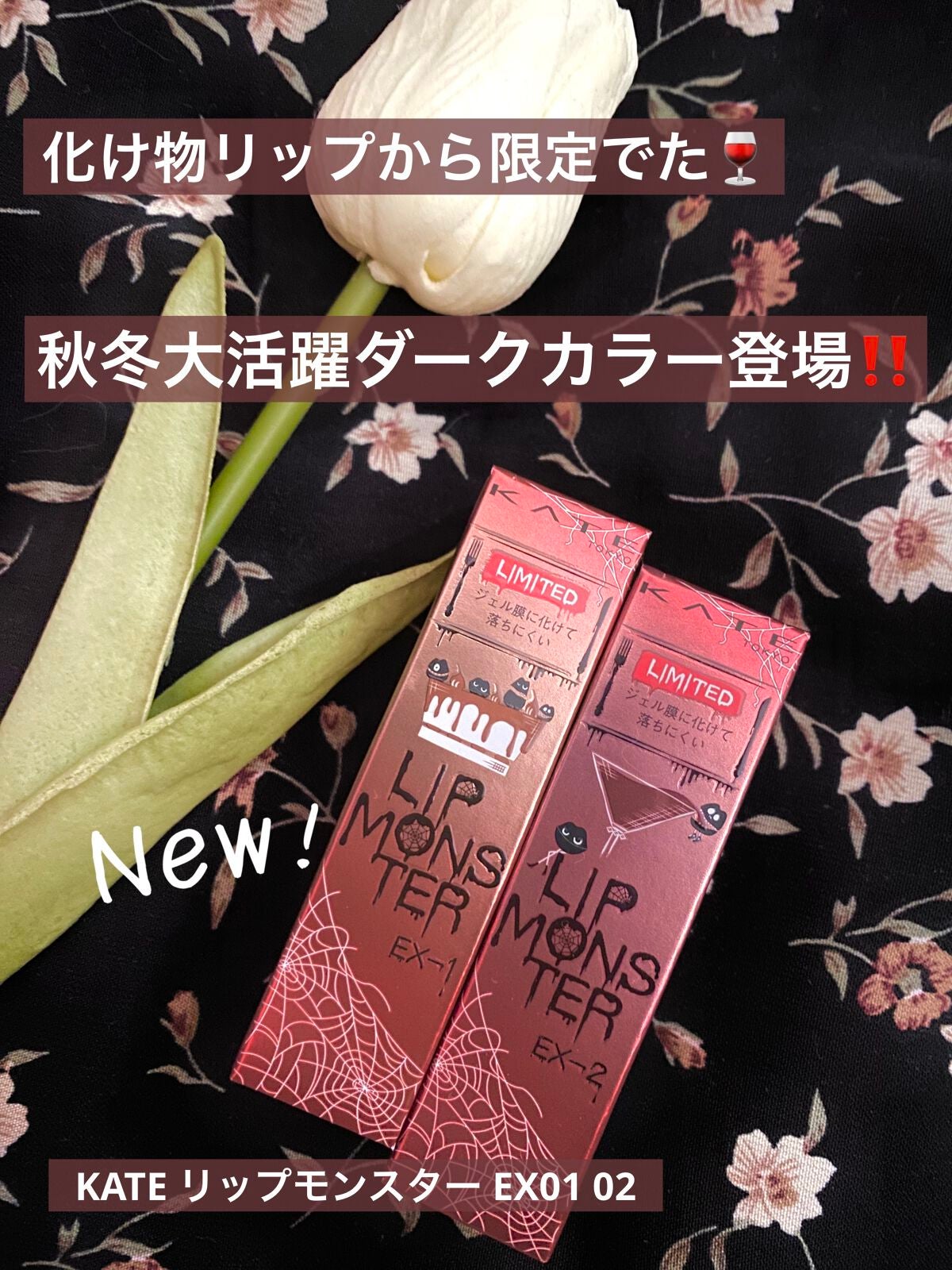 ケイト リップモンスター/KATE/口紅を使ったクチコミ(1枚目)