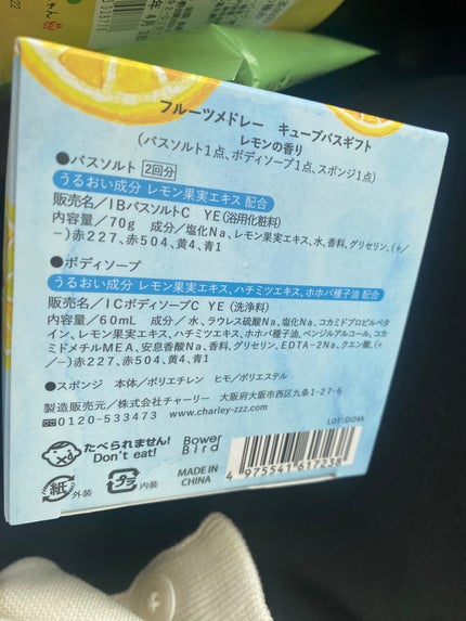 ゆみこさん on LIPS 「会社の方がくださいました!レモンの🍋香りが爽やか❀.(*´▽`..」(5枚目)