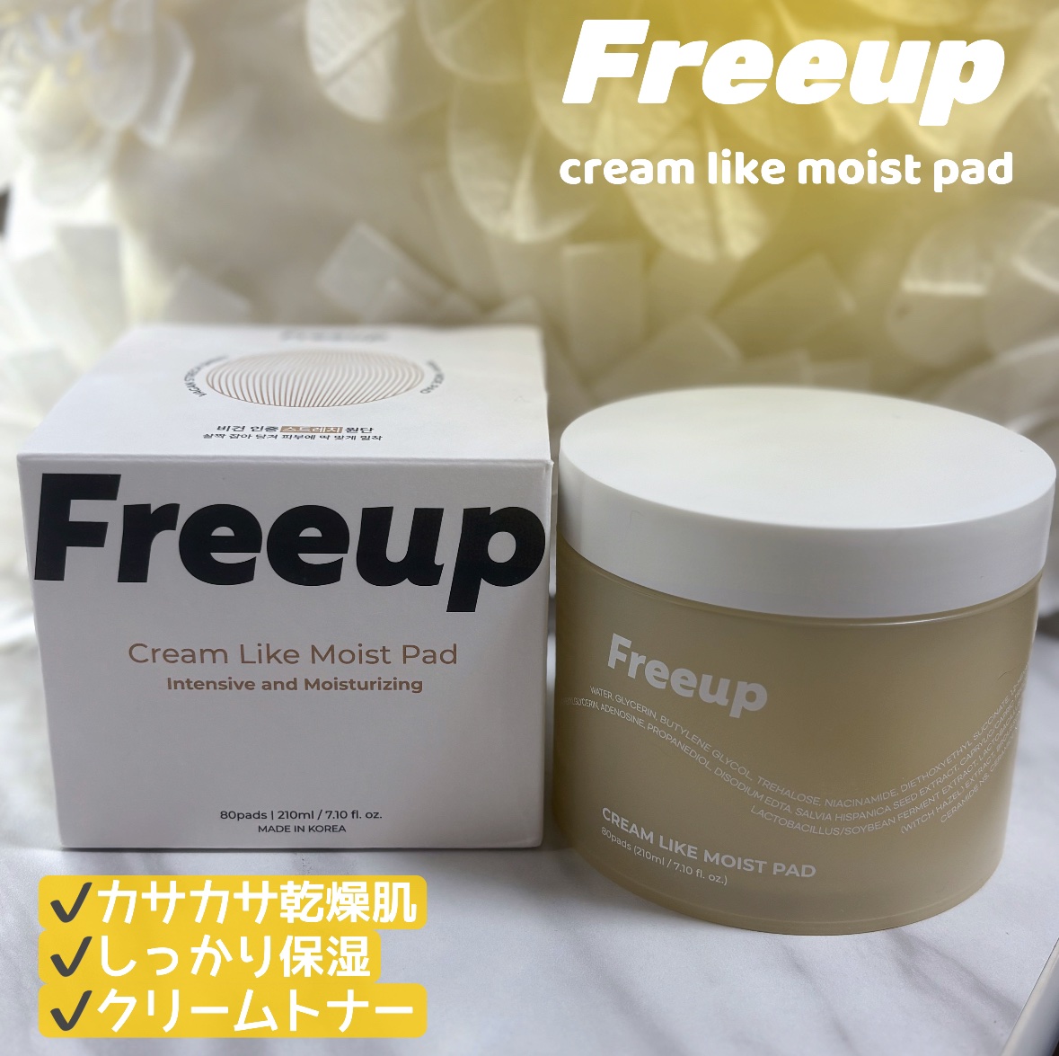 クリームライクモイストパッド/FREEUP/トナーパッドを使ったクチコミ（1枚目）