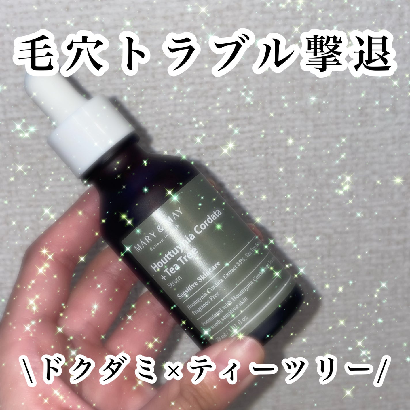 Houttuynia Cordata + Tea Tree Serum/MARY&MAY/洗顔フォームを使ったクチコミ(1枚目)
