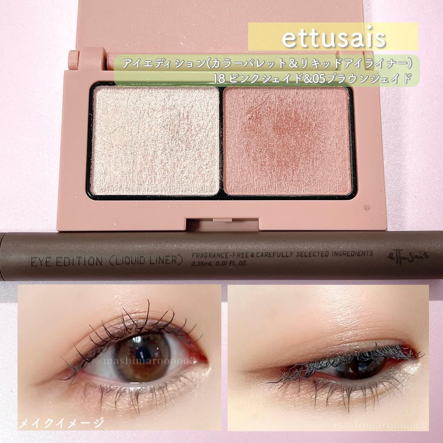 エテュセ アイエディション(カラーパレット)/ettusais/アイシャドウパレットを使ったクチコミ(8枚目)