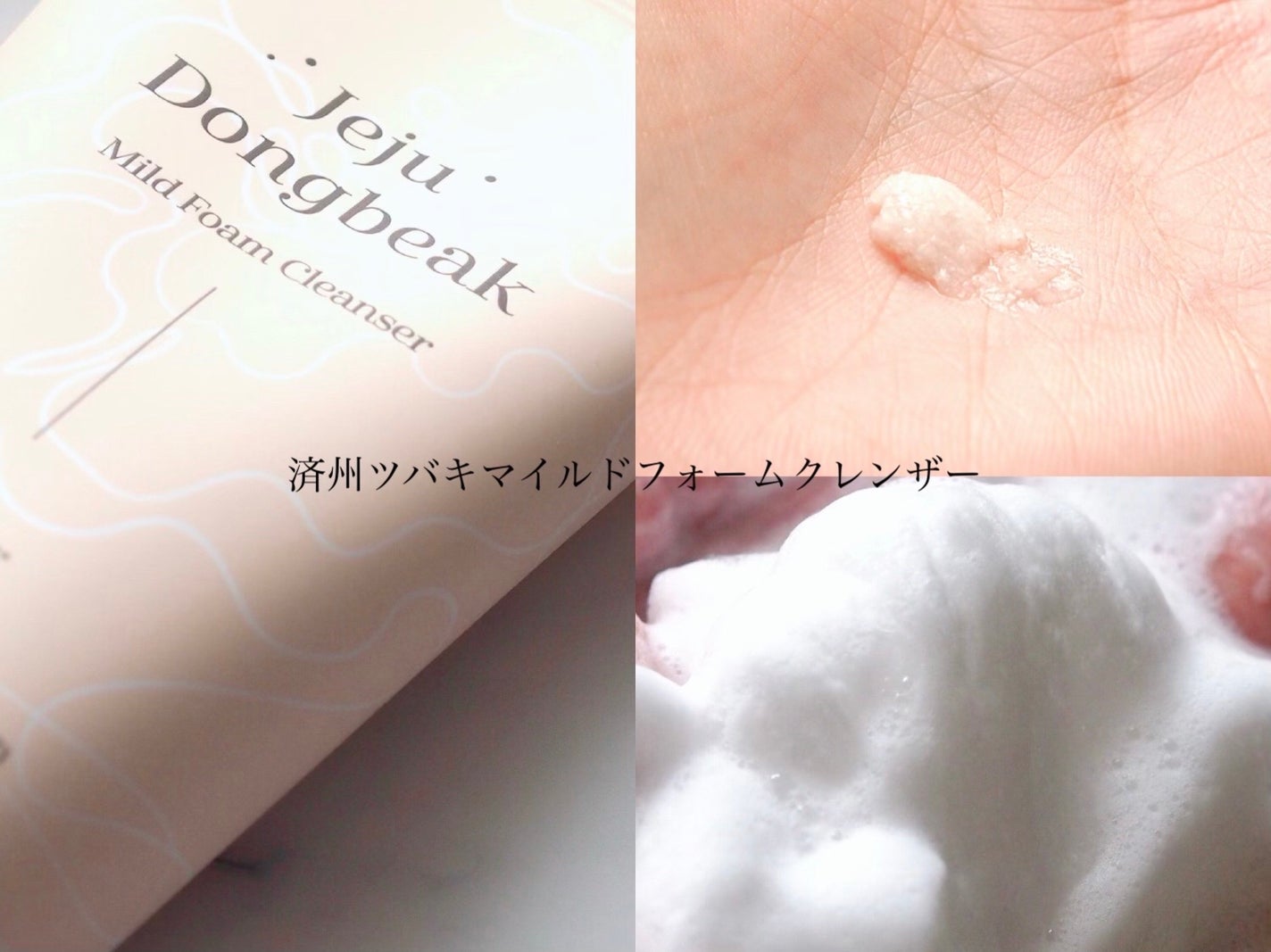 ホホバモイストクレンジングバーム/Neulii/クレンジングバームを使ったクチコミ(4枚目)