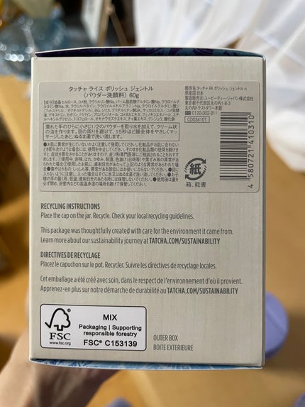 ライスポリッシュジェントル/タッチャ/洗顔パウダーを使ったクチコミ(4枚目)