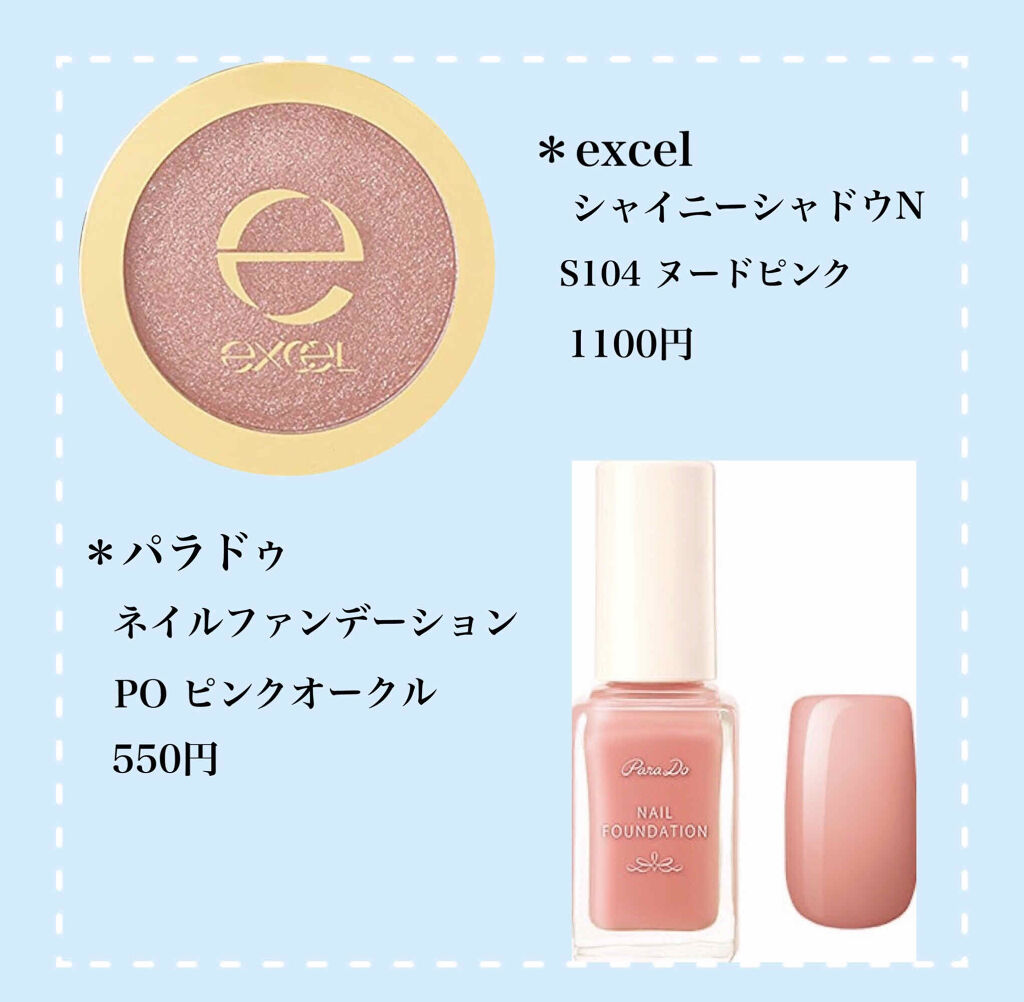 ネイルファンデーション/パラドゥ/マニキュアを使ったクチコミ（2枚目）