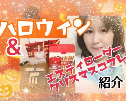 メークアップ コレクション 2018/ESTEE LAUDER/メイクアップキットを使ったクチコミ(2枚目)