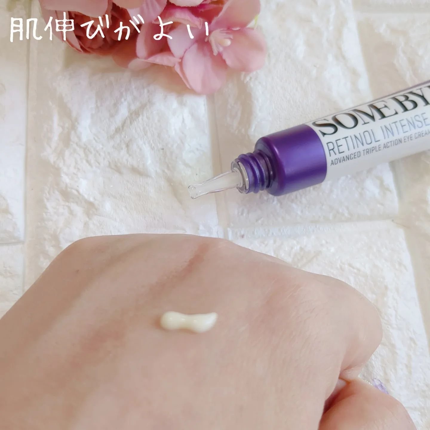 レチノールインテンシブ アドバンスドトリプルアクションアイクリーム/SOME BY MI/アイケア・アイクリームを使ったクチコミ（3枚目）