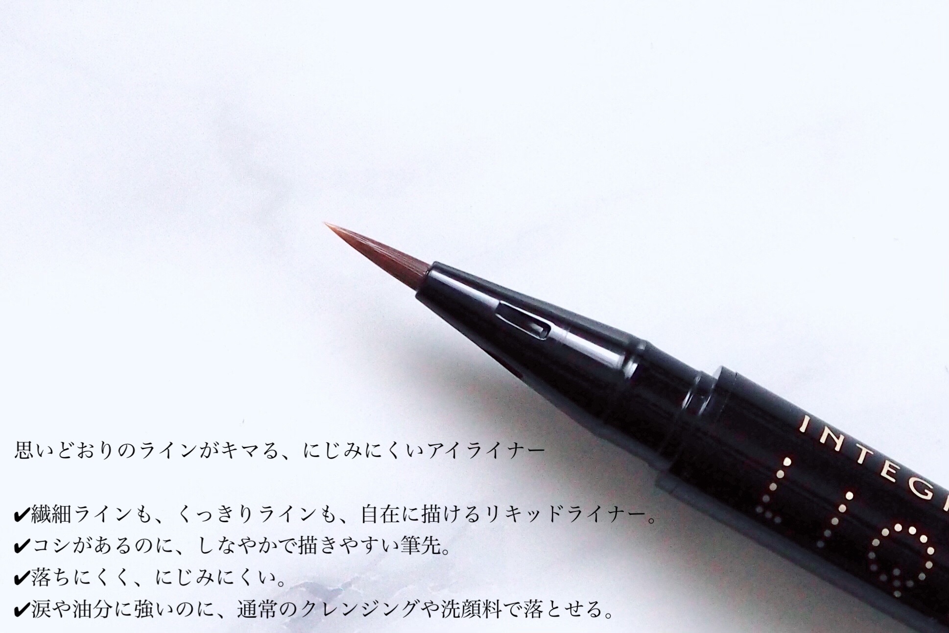 スーパーキープ リキッドライナー BR690/インテグレート/リキッドアイライナーを使ったクチコミ（3枚目）