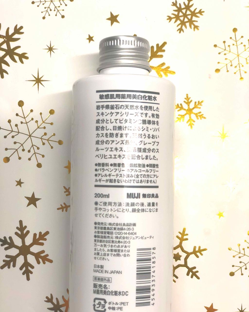 敏感肌用薬用美白化粧水/無印良品/化粧水を使ったクチコミ（2枚目）